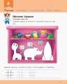 Фото Розвивалочка з песиком Платоном. 4-5 років (+ наліпки) 5