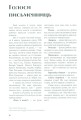 Фото Анатомія письменниці 5