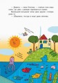 Фото Школа шторму від пана Водиці. Світ пана Водиці 3