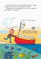 Фото Школа шторму від пана Водиці. Світ пана Водиці 2