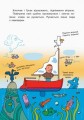 Фото Школа шторму від пана Водиці. Світ пана Водиці 4
