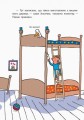 Фото Як народився пан Дерево. Світ пана Водиці 3