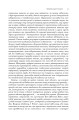 Фото Діалоги. Наука. Література. Про себе. Книга 5 4