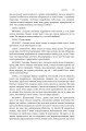 Фото Діалоги. Наука. Література. Про себе. Книга 5 18
