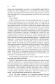 Фото Діалоги. Наука. Література. Про себе. Книга 5 21