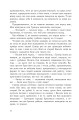 Фото Прокляття Григора Нетутешнього 5