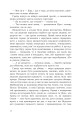 Фото Прокляття Григора Нетутешнього 7