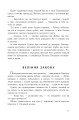 Фото Прокляття Григора Нетутешнього 6