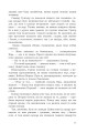 Фото Прокляття Григора Нетутешнього 8