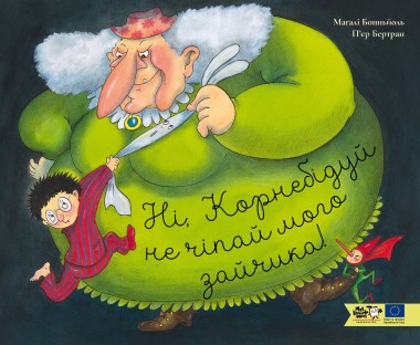Фото Ні, Корнебідуй, не чіпай мого зайчика!