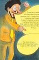 Фото Ні, Корнебідуй, не чіпай мого зайчика! 4