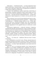 Фото Коли кролик з’їв сценарій та інші епізоди з історії українського кіно 8