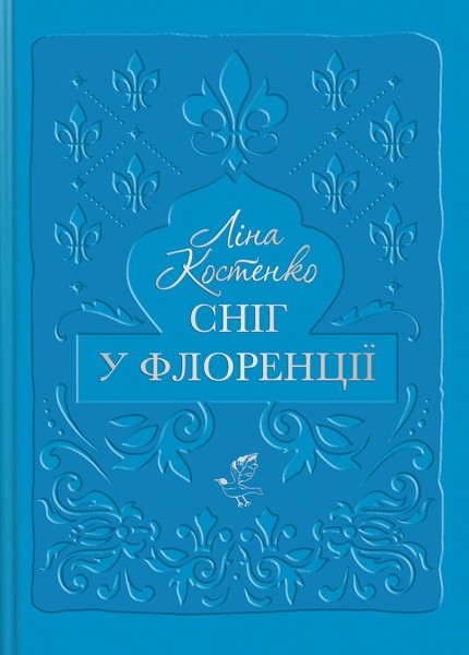 Фото Сніг у Флоренції