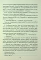 Фото Прокляття гріхів. Книга2 9