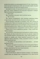 Фото Прокляття гріхів. Книга2 8