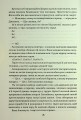 Фото Прокляття гріхів. Книга2 6