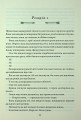 Фото Прокляття гріхів. Книга2 5