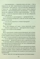 Фото Прокляття гріхів. Книга2 17