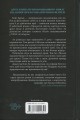 Фото Прокляття гріхів. Книга2 18