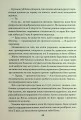 Фото Прокляття гріхів. Книга2 16