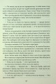 Фото Прокляття гріхів. Книга2 15