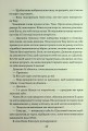 Фото Прокляття гріхів. Книга2 14
