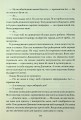 Фото Прокляття гріхів. Книга2 13