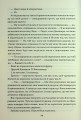 Фото Прокляття гріхів. Книга2 12