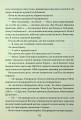 Фото Прокляття гріхів. Книга2 11
