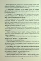 Фото Прокляття гріхів. Книга2 10