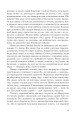 Фото Mea culpa. Оповідання, новели, есе 8