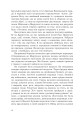 Фото Mea culpa. Оповідання, новели, есе 9