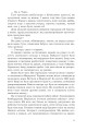 Фото Mea culpa. Оповідання, новели, есе 6