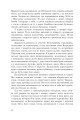 Фото Mea culpa. Оповідання, новели, есе 7