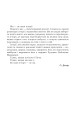 Фото Mea culpa. Оповідання, новели, есе 2