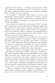Фото Mea culpa. Оповідання, новели, есе 10