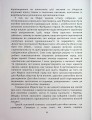 Фото По той бік ілюзій, що поневолюють нас. Як я зіткнувся з Марксом і Фрейдом 15