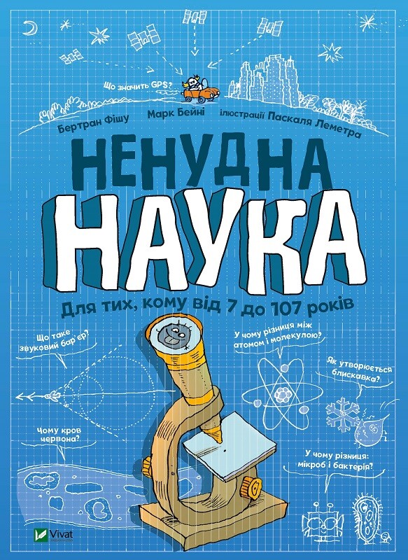 Main Product