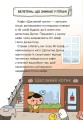Фото Детектив Дупка. Велетень, що зникає в пітьмі. Книга 2 2