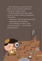 Фото Детектив Дупка. Велетень, що зникає в пітьмі. Книга 2 14