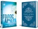 Фото Голос Арчера 2