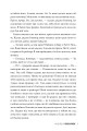 Фото Голос Арчера 8