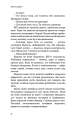 Фото День попелу 8