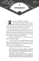 Фото Засновник демонічного шляху. Том 1 4