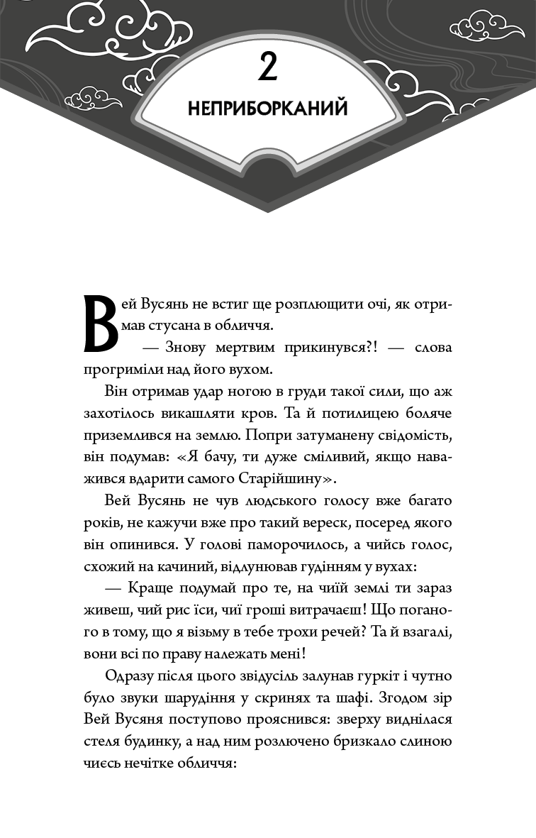 Hidden Product Image 8