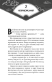 Фото Засновник демонічного шляху. Том 1 8