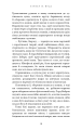 Фото Із плоті й кісток. Що приховує Серпанок. Книга 1 9