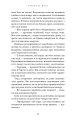 Фото Із плоті й кісток. Що приховує Серпанок. Книга 1 15