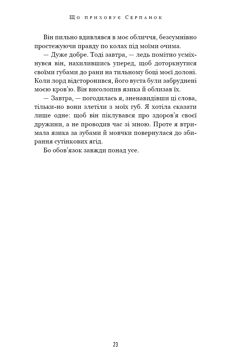 Hidden Product Image 16