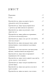 Фото Життя, яке на вас чекає 3